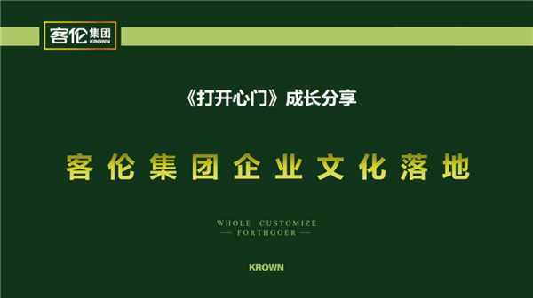 凝心聚力夯實(shí)企業(yè)文化，穩步扎實(shí)邁向企業(yè)愿景